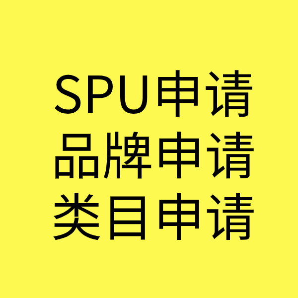 海勃湾类目新增